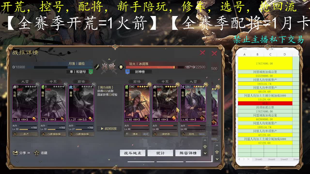 【开荒配将技术主播】 第2段