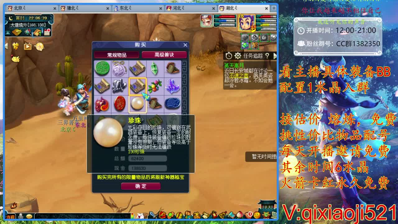 免费配号，接估价熔炼 第2段