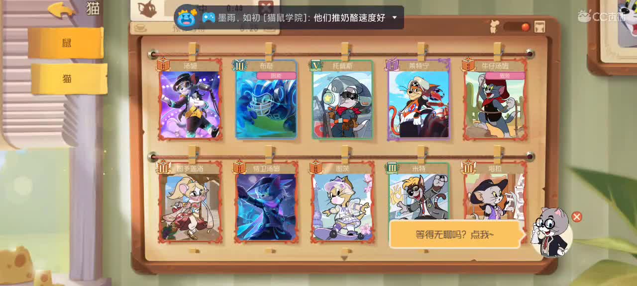 猫榜天梯 新的一周大家加油～ 第1段