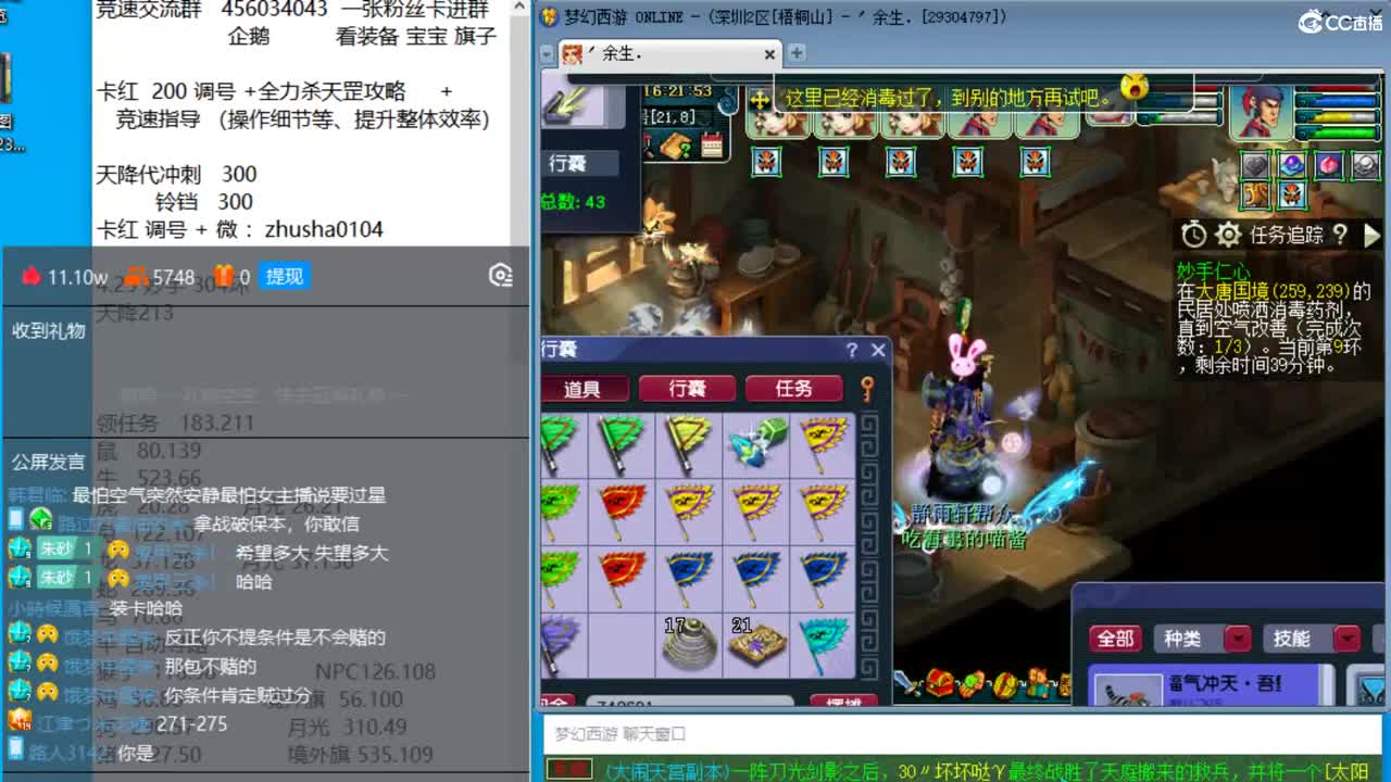 抓鬼大赛冠军+冠军套！铃铛233！ 第1段