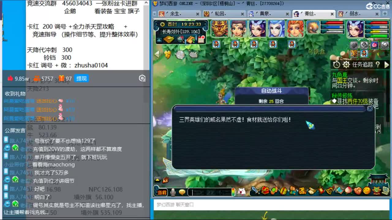 抓鬼大赛冠军+冠军套！铃铛233！ 第2段