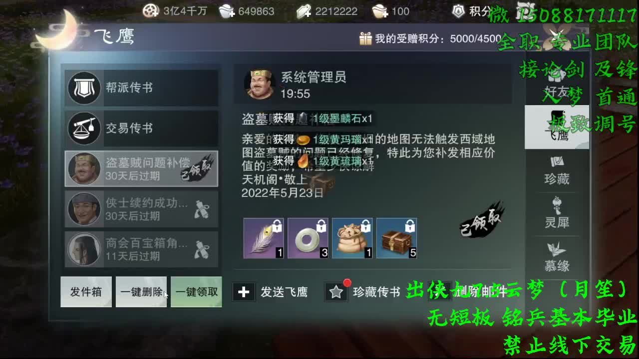 别问 都会 都接（全职 专业团队） 第1段