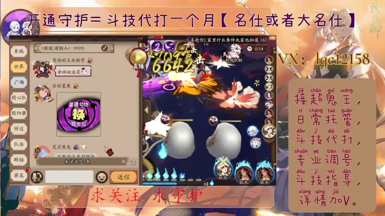 斗技banSP大蛇了、接斗技调号托管