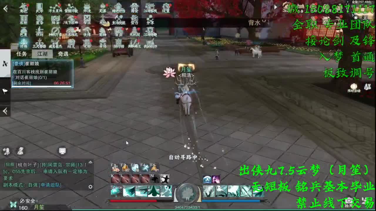 别问 都会 都接（全职 专业团队） 第2段