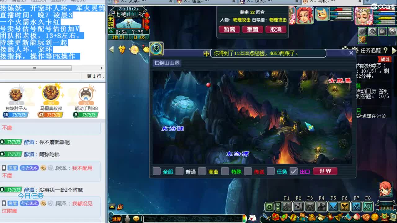 乃姐-接PK指挥操作上分 第2段