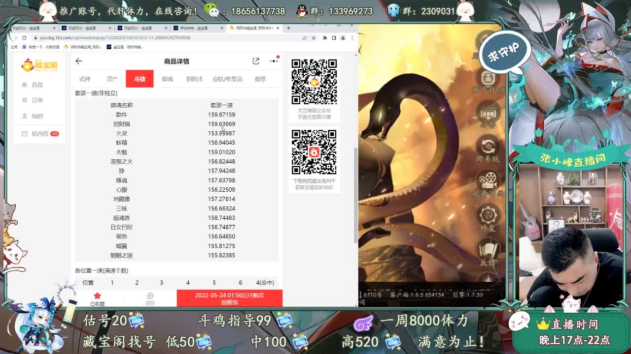 藏宝阁交易行 第1段