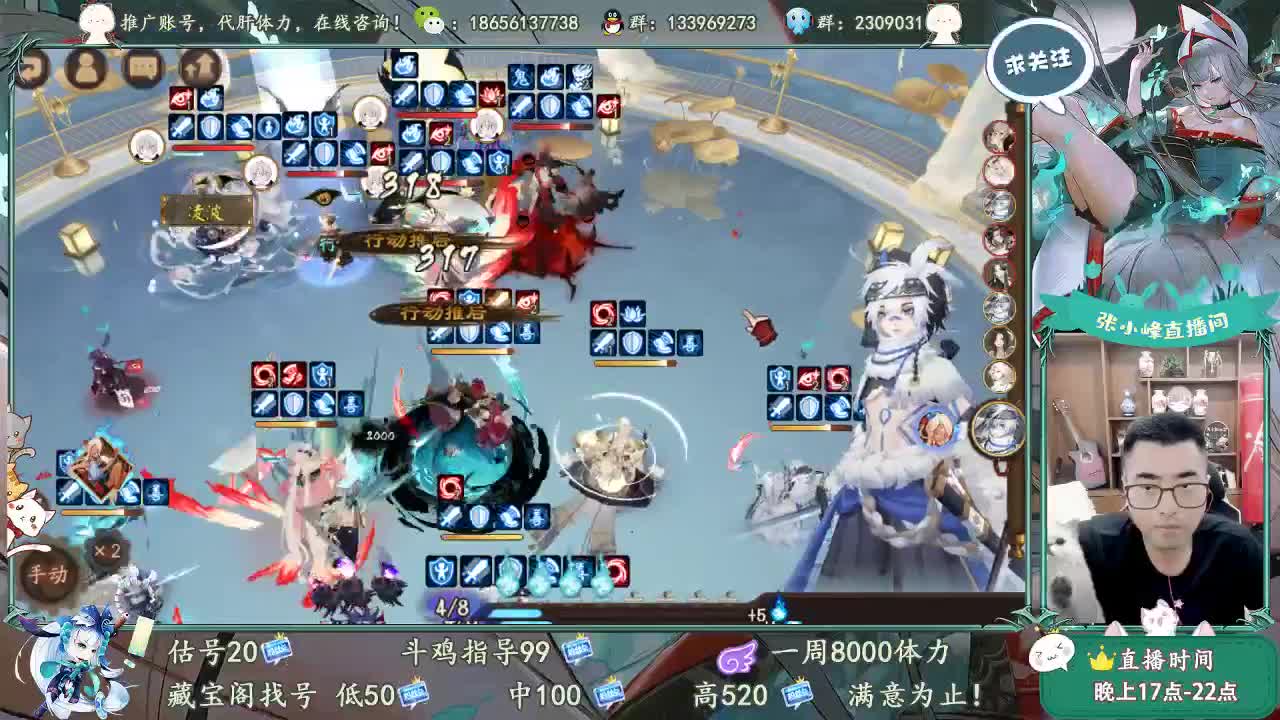 藏宝阁交易行 第2段