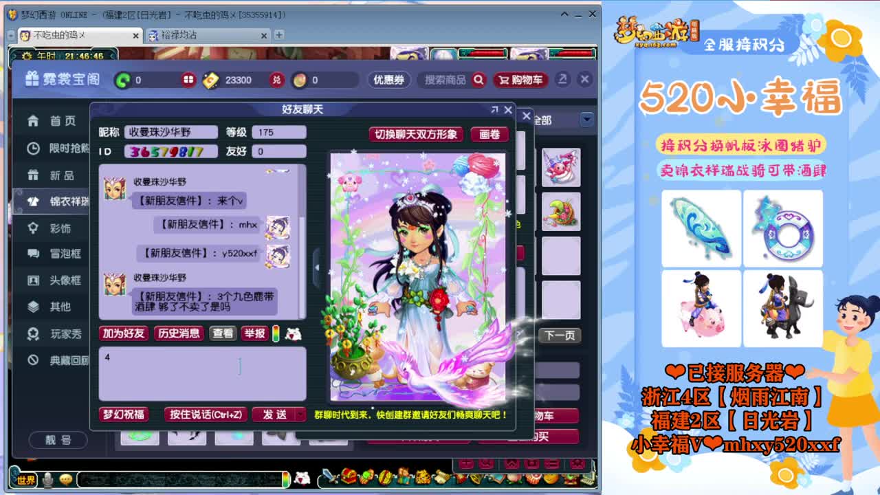 接资源❤积分锦衣祥瑞转服鉴定等~ 第1段