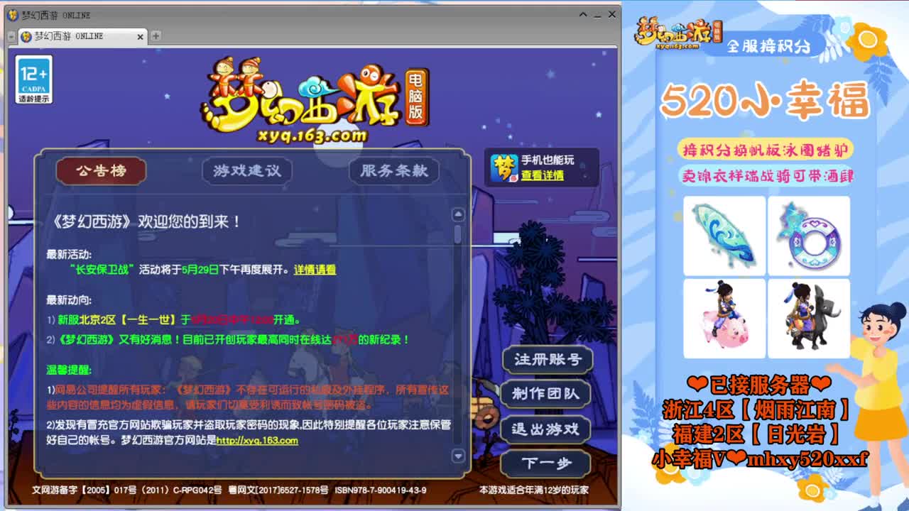 接资源❤积分锦衣祥瑞转服鉴定等~ 第2段