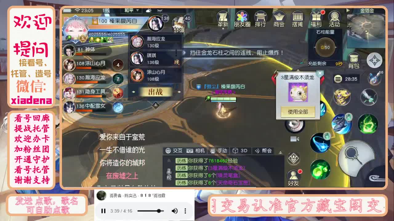 开启美好一天哈哈 第2段