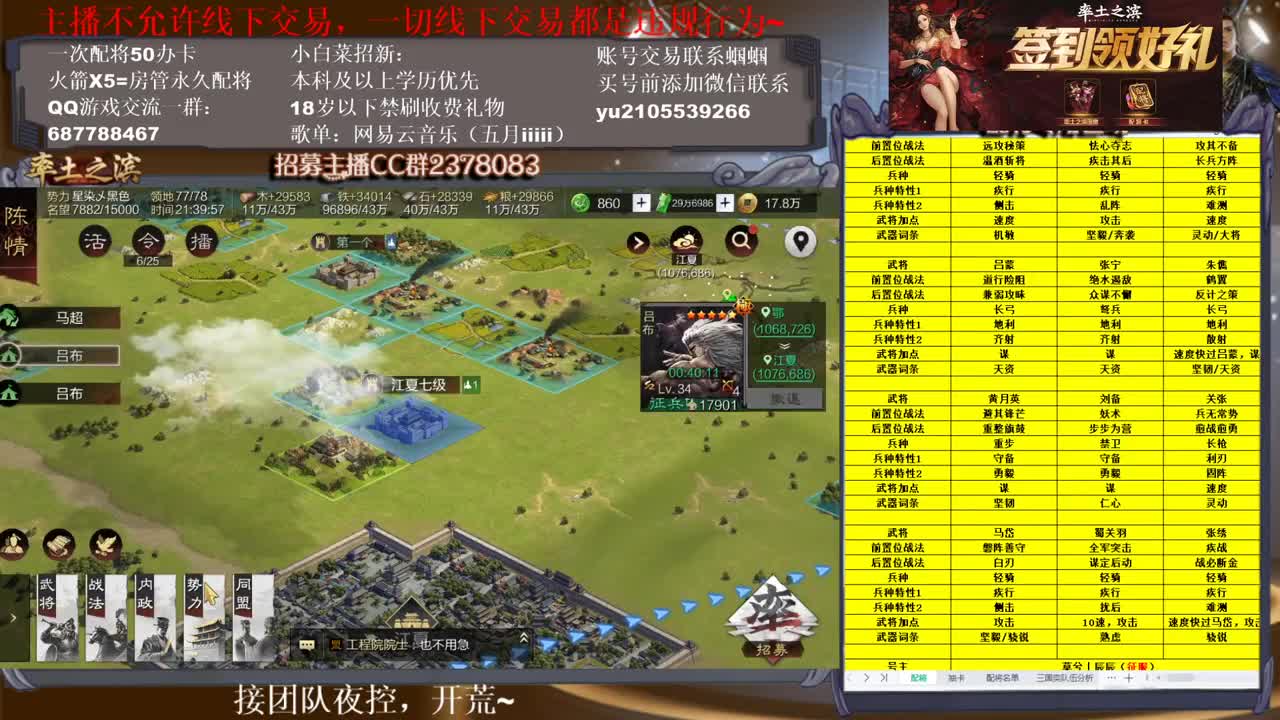 官方解说五月在线答疑解惑，有问必答~ 第1段