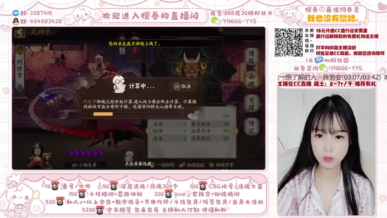 调号/魂土/清魂/托管/斗技 第1段