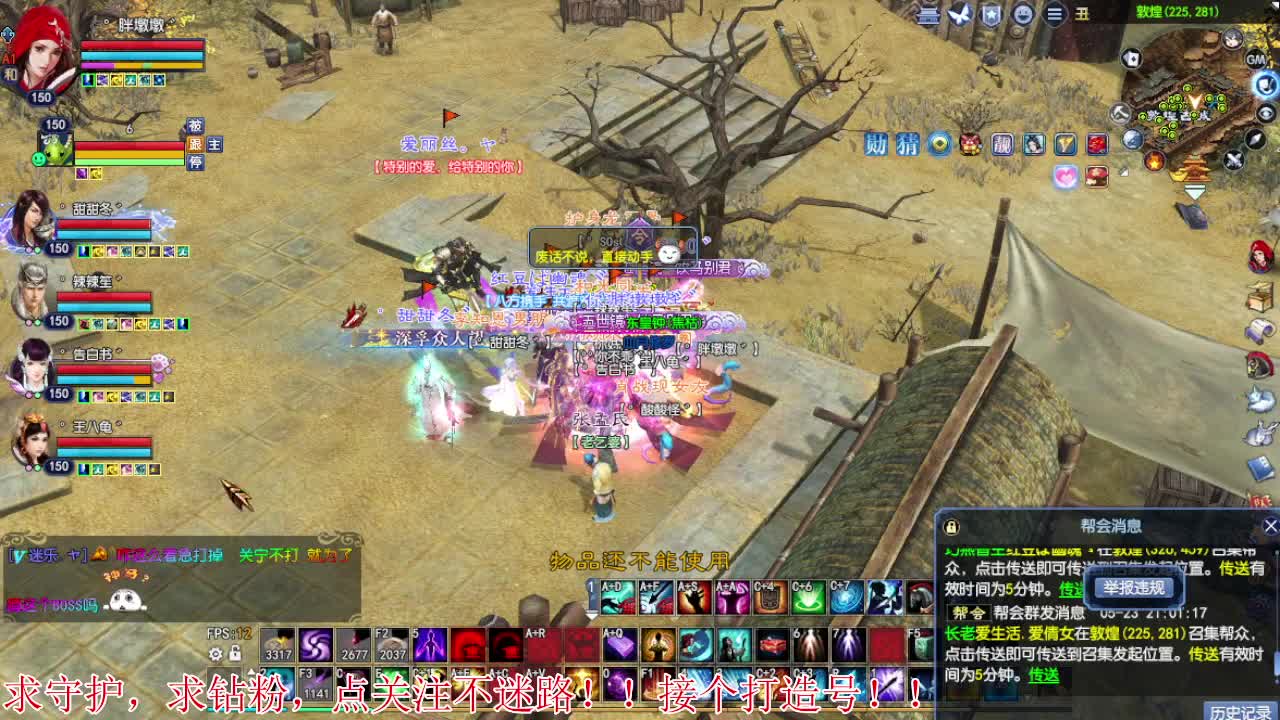 沉浸式打宝 第1段