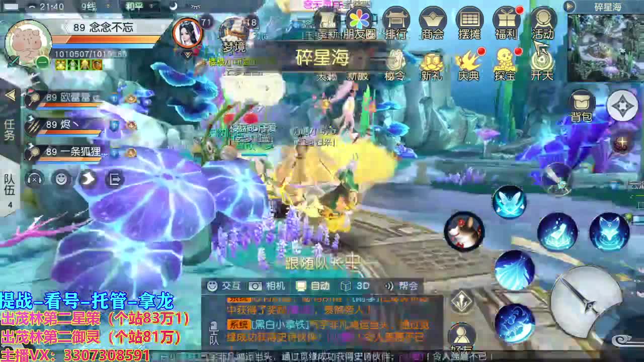 看号 提战托管 第1段