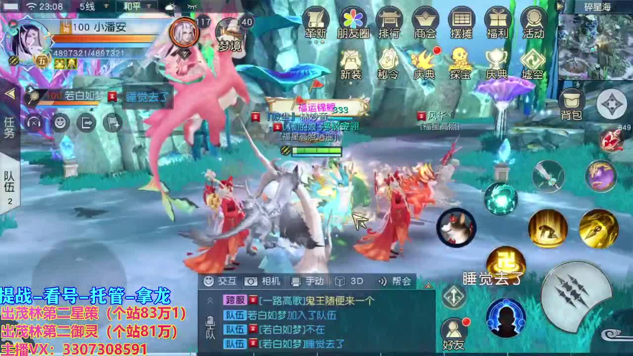 看号 提战托管 第2段
