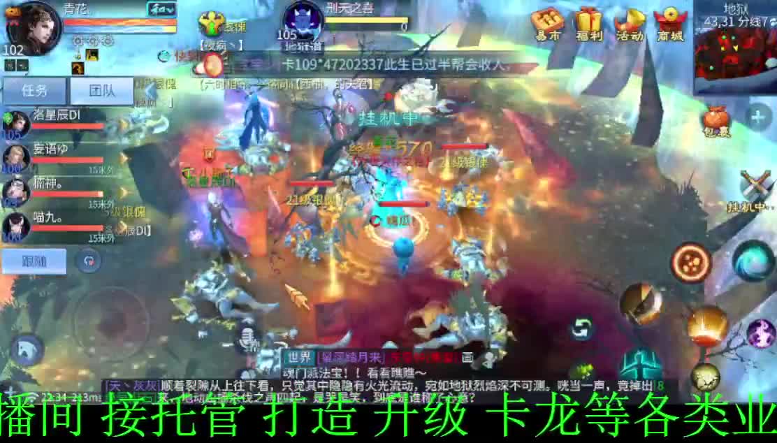 全村人的希望 第1段