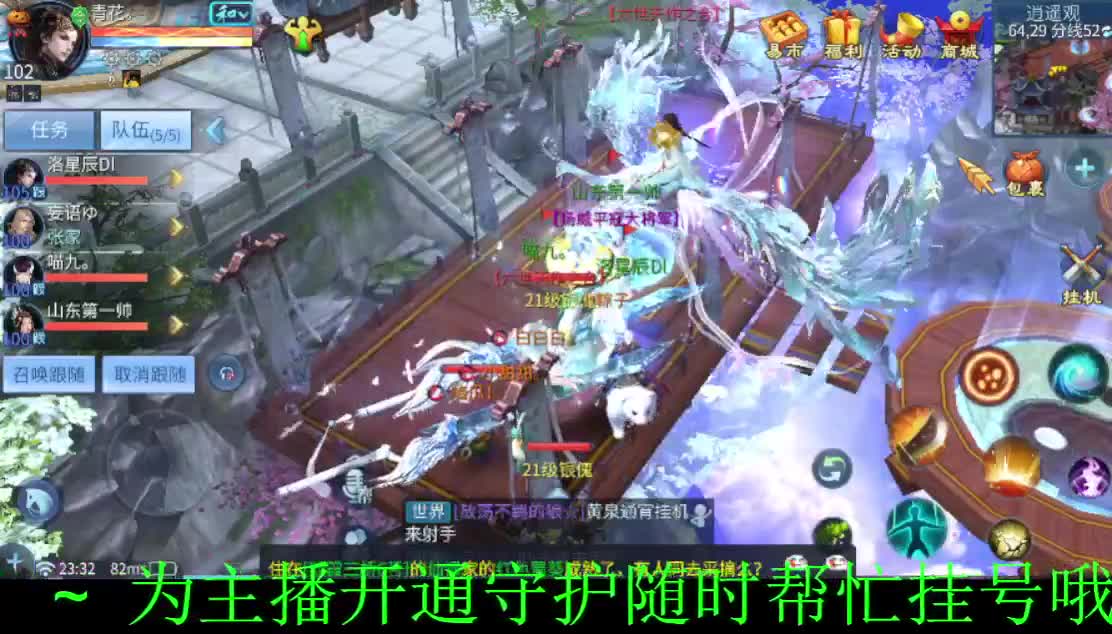 全村人的希望 第2段