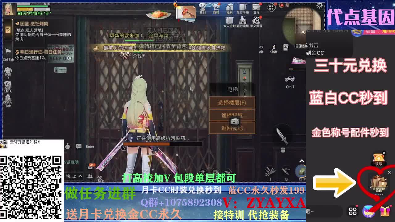 接卡层各种卡层！接诡楼！ 第2段