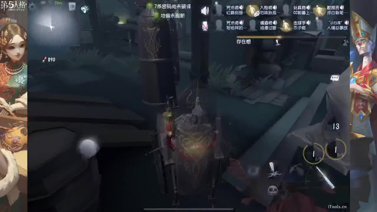 心怀鬼胎