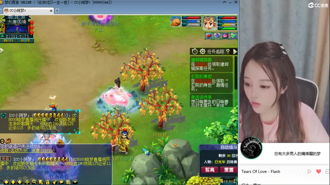 520 一生一世 第2段