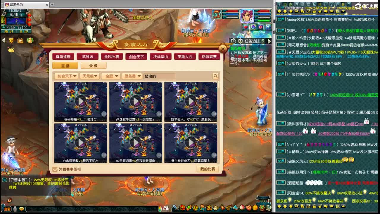 豪门剑会集锦 第1段
