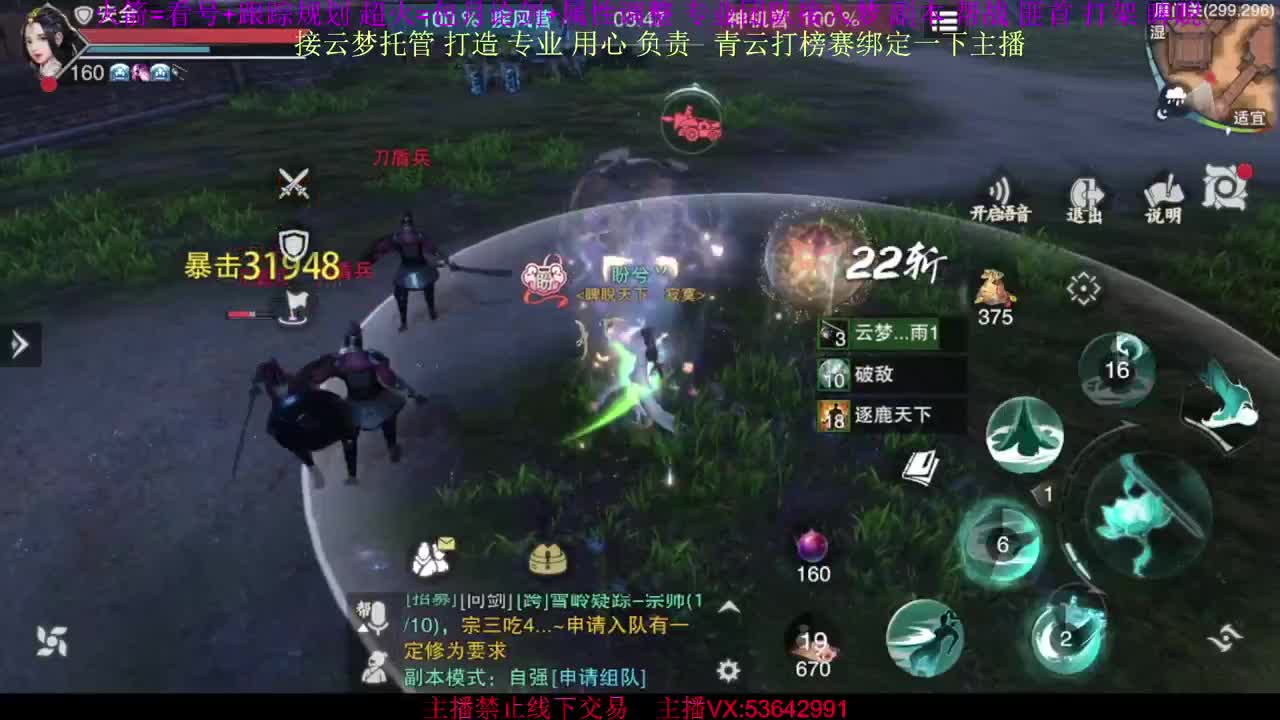 接云梦论剑 属性打造