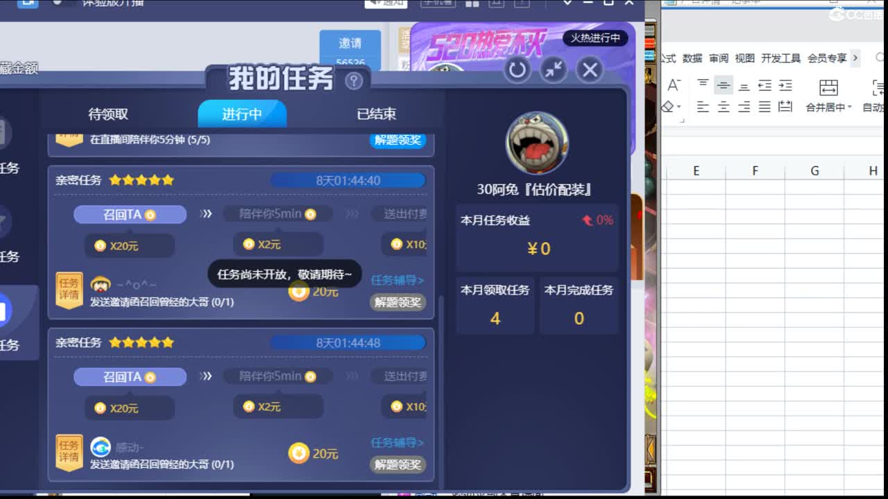 估价配装专业负责的主播 第1段