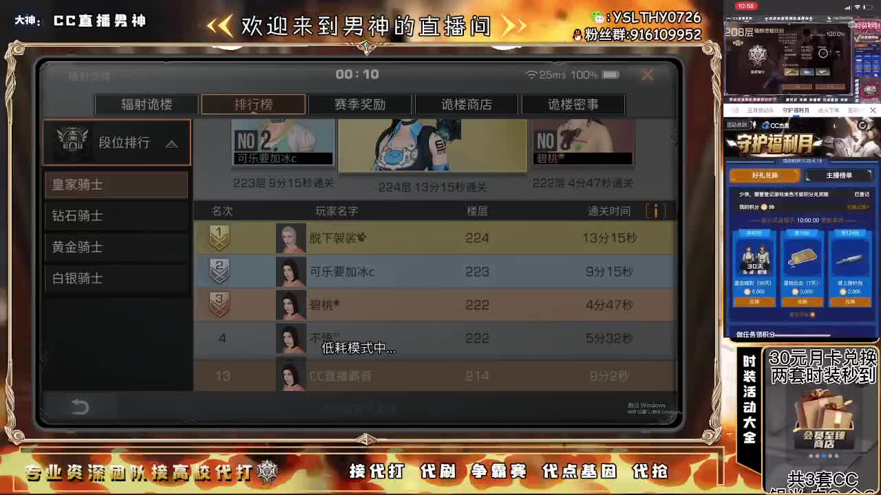 全网最强15庄188竞速 第2段