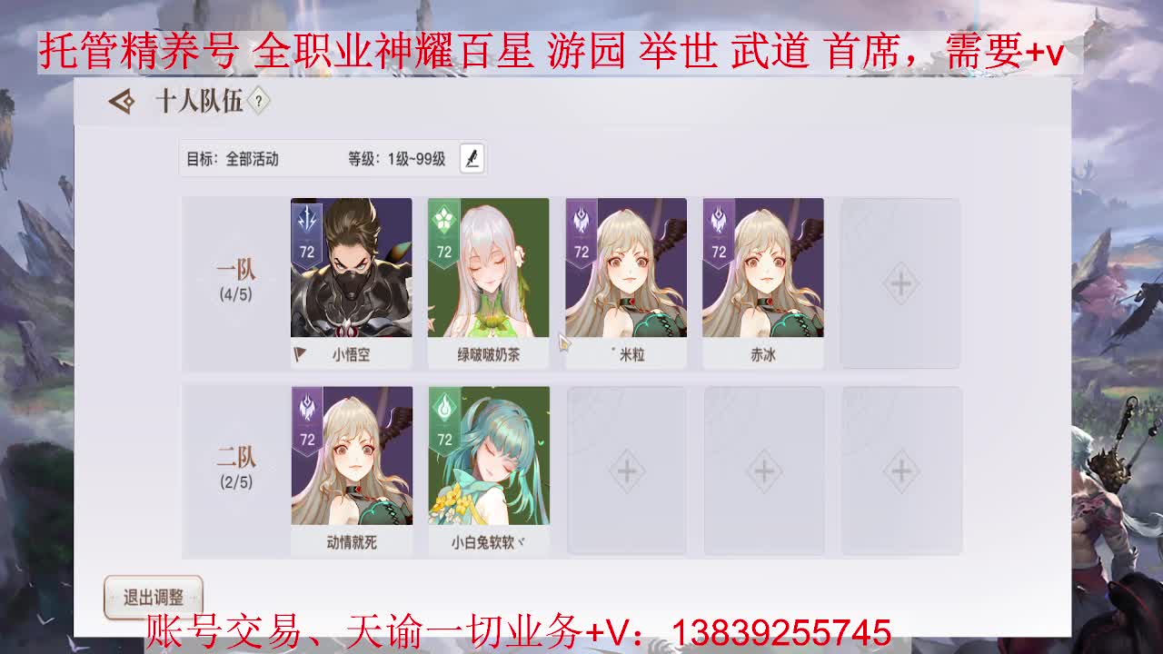 滴滴，接全职业托管、神耀 第1段