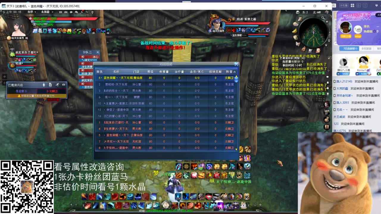 午夜战神 第2段