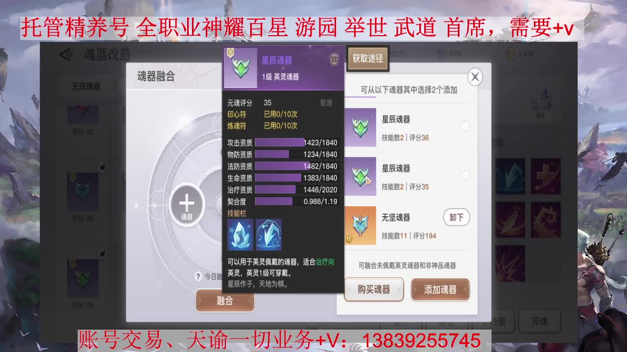 滴滴，接全职业托管、神耀 第2段