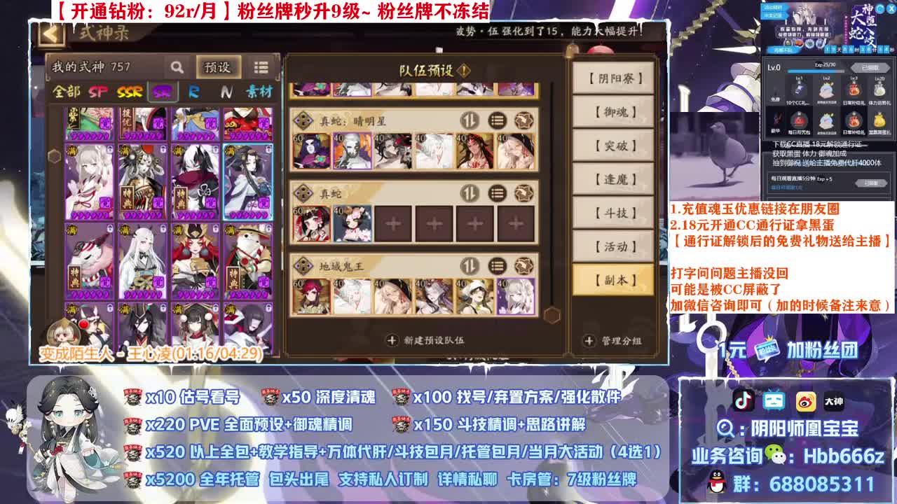 接调号/爬塔/斗技/托管