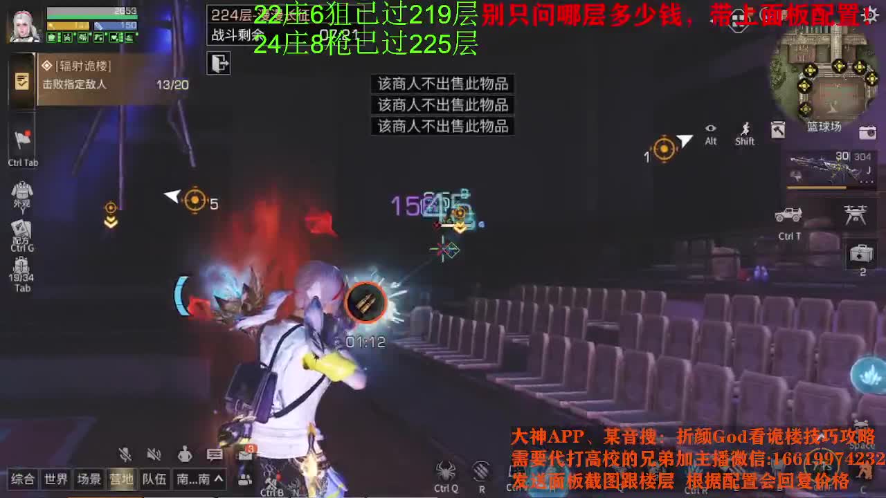 24顶配已过225 25庄有手就行 第1段