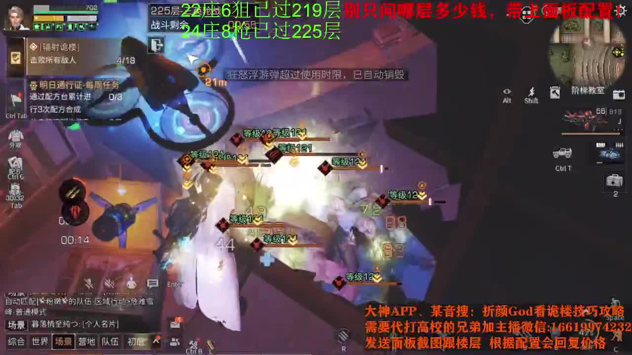 24顶配已过225 25庄有手就行 第2段