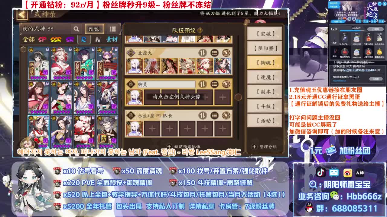 接调号/爬塔/斗技/托管 第1段