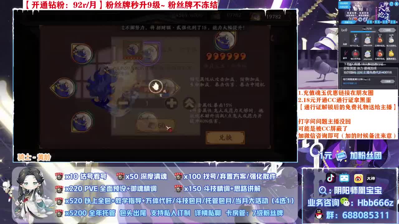 接调号/爬塔/斗技/托管 第2段