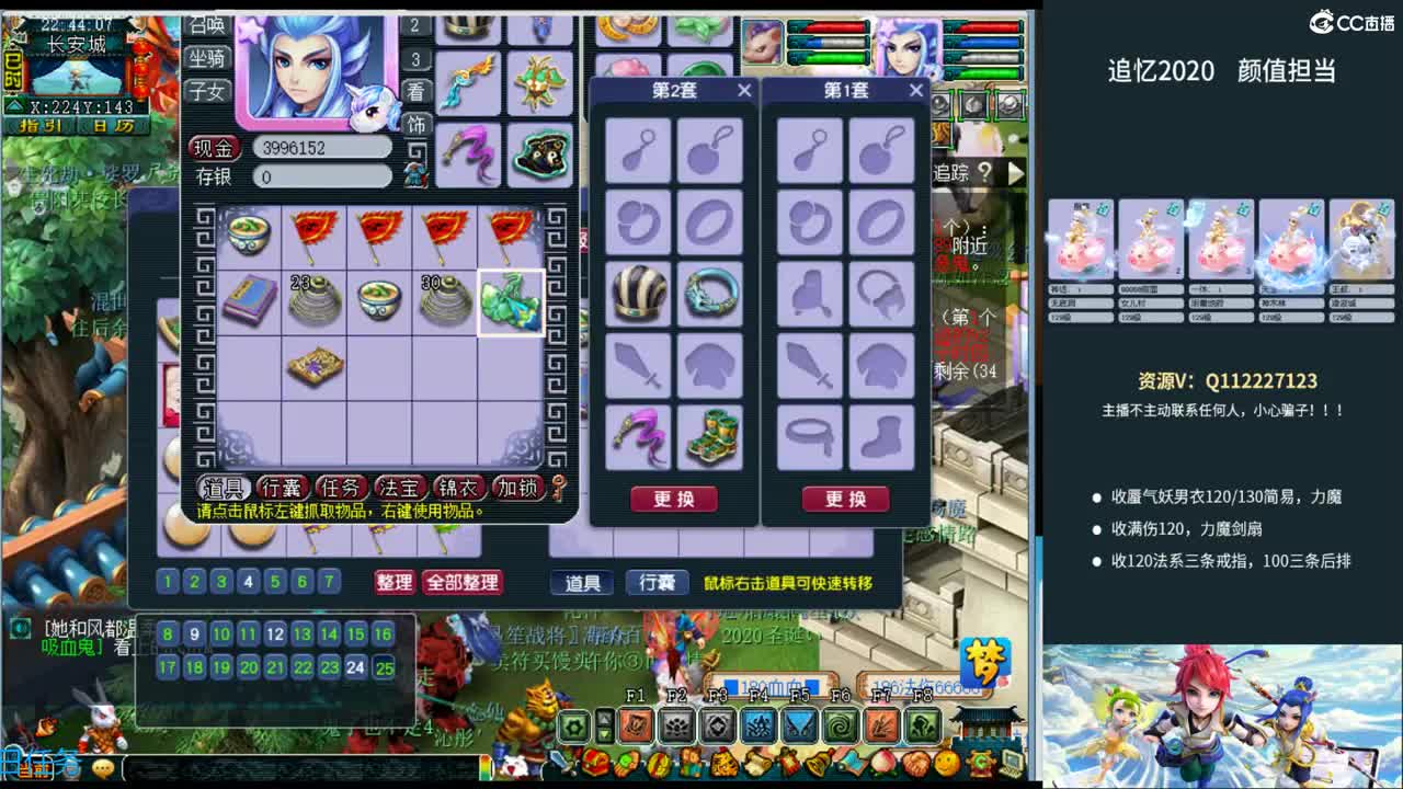 追忆2020~129颜值担当 第2段