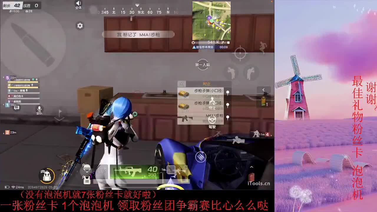 打游戏啦 第1段