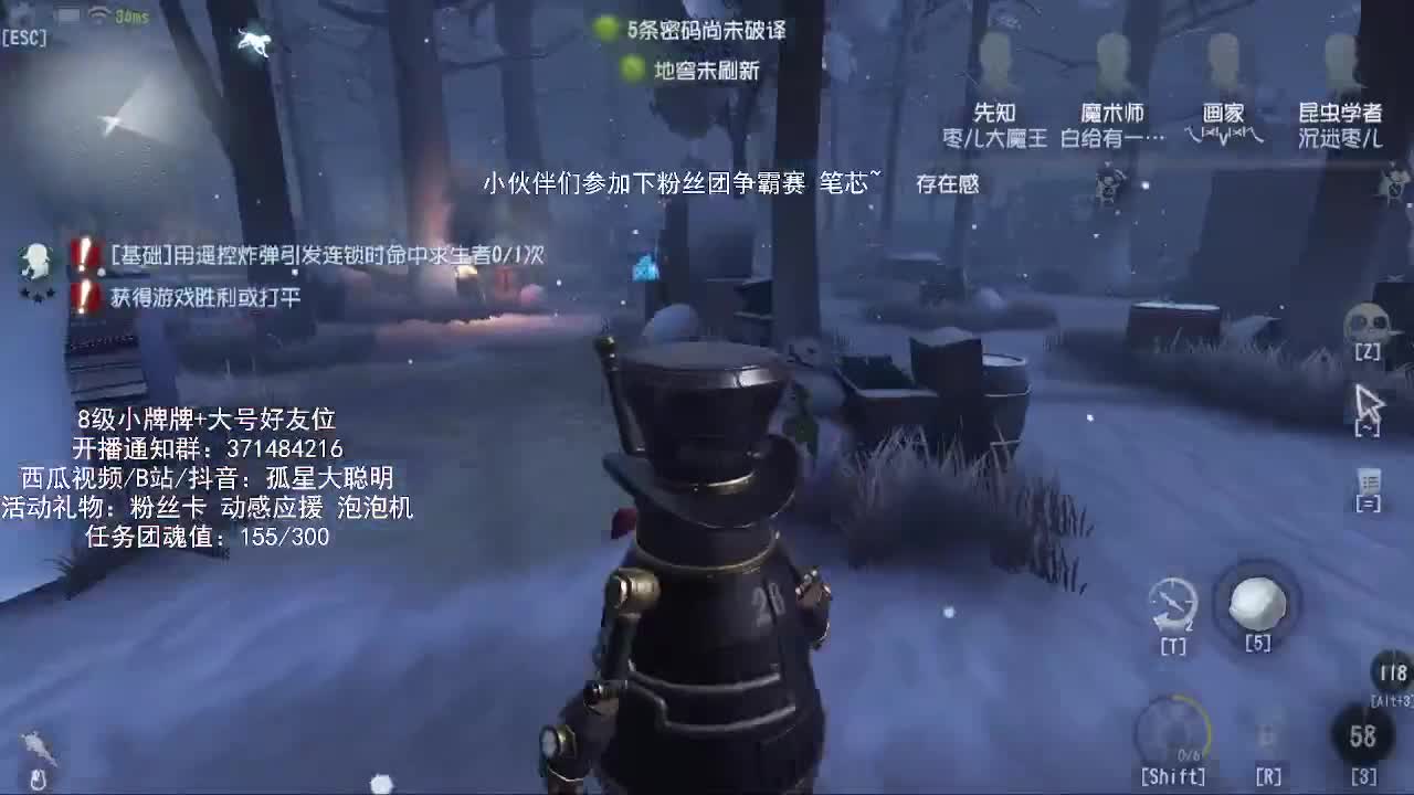 送四个迷路的孩子回家 第2段