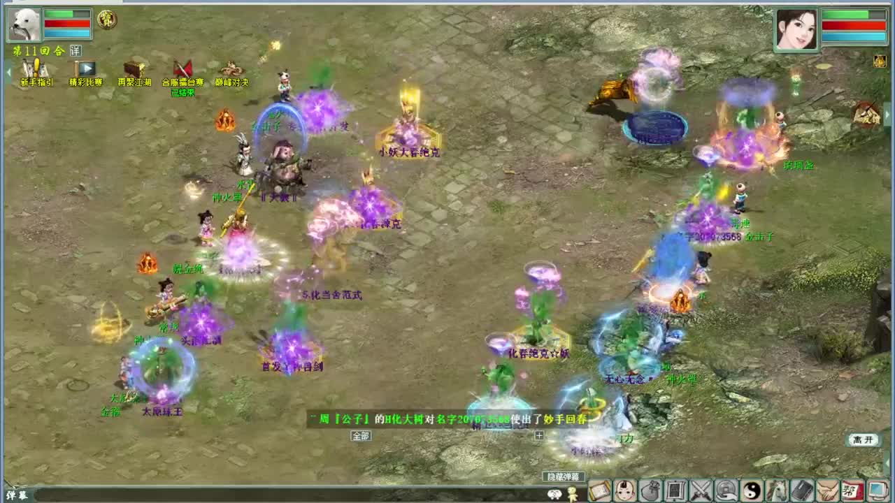 天梯第一视角 第1段