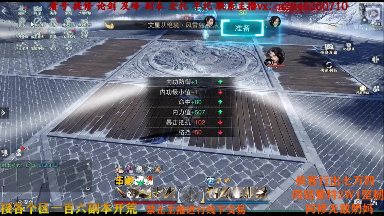 我是煮播 给个面子 第1段