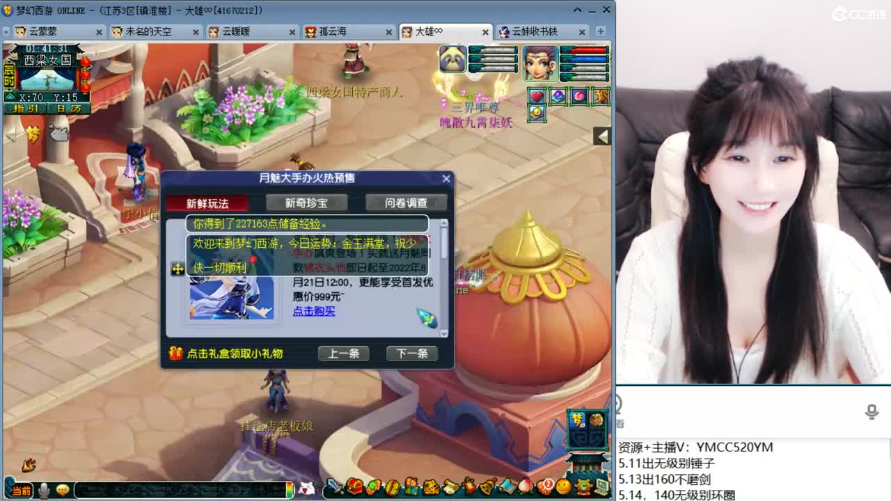 接资源，跑环聊天 第2段