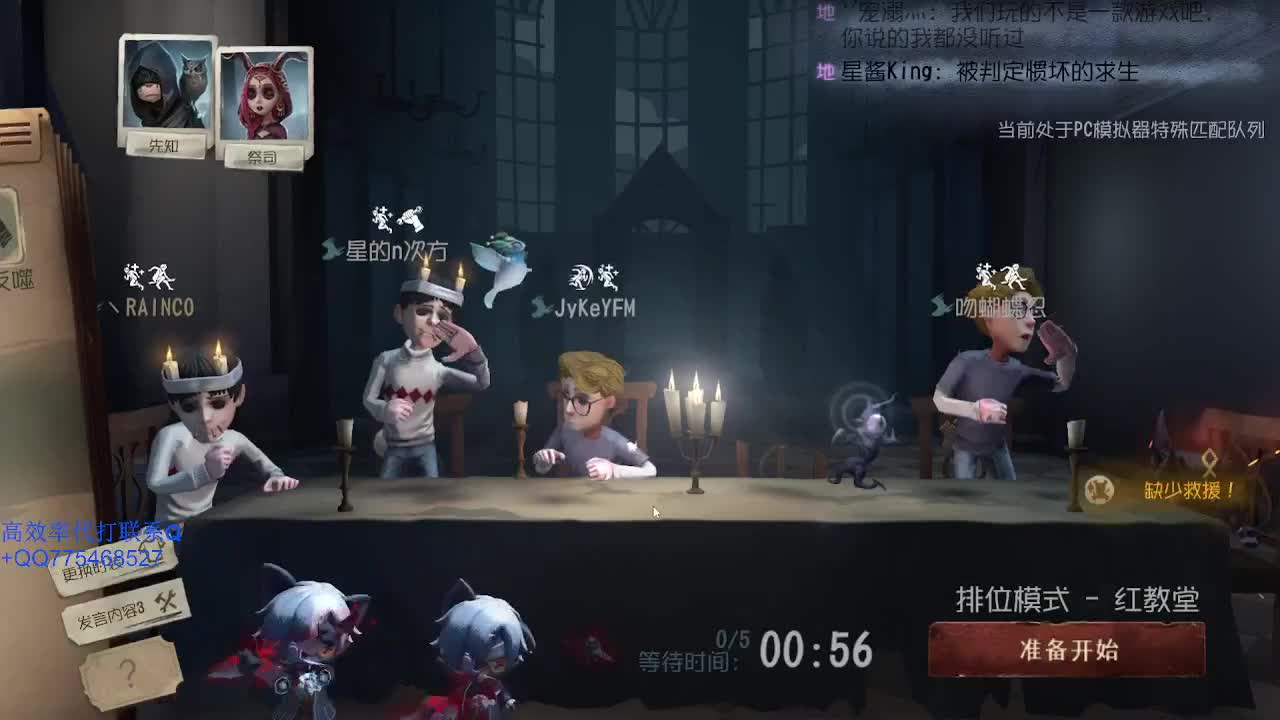 殿堂级排位~ 第1段