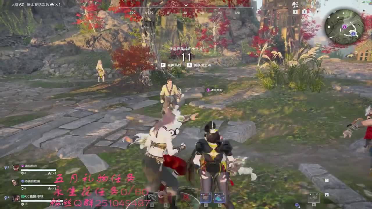 飞梭抽cc战旗啦~ 第2段