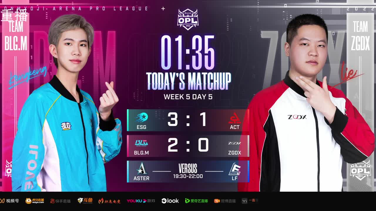 2022OPL春季赛常规赛 第2段
