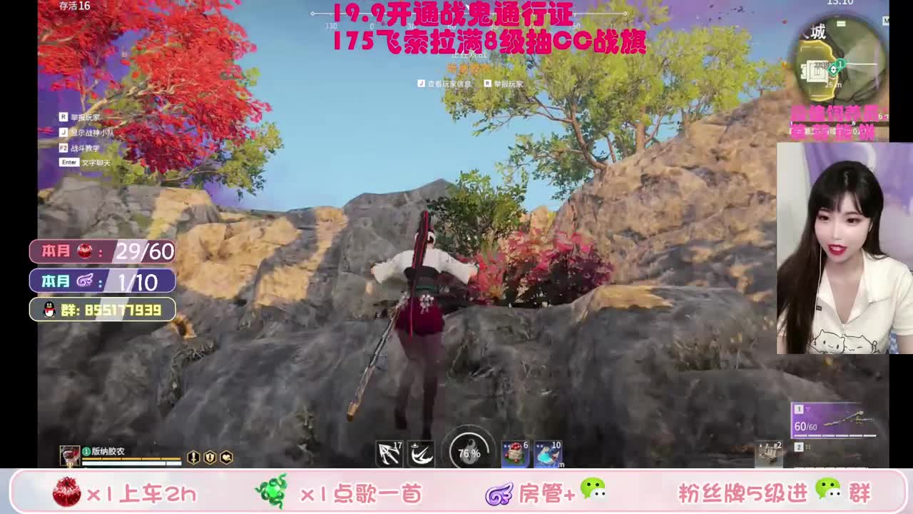 开通战鬼通行证100多出战旗？ 第1段