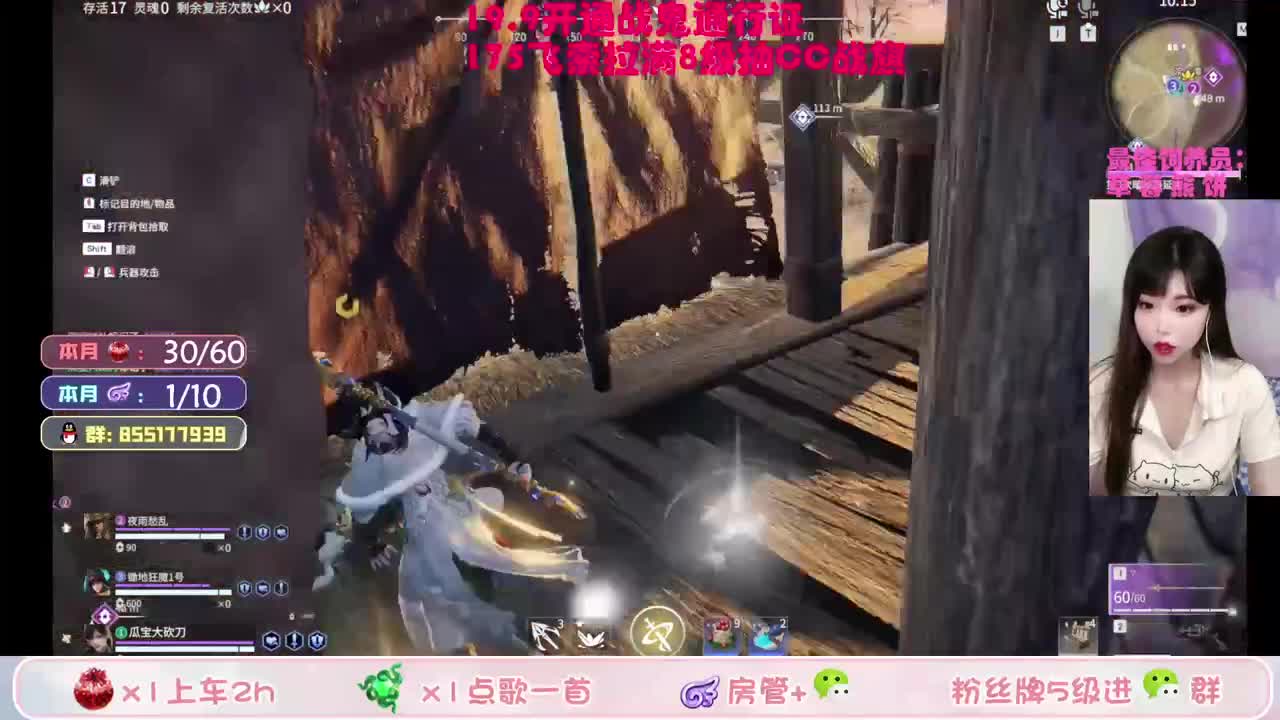 开通战鬼通行证100多出战旗？ 第2段