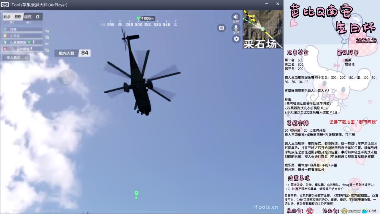 芭比Q<南安>生日杯!!.//-♥♥“ 第1段