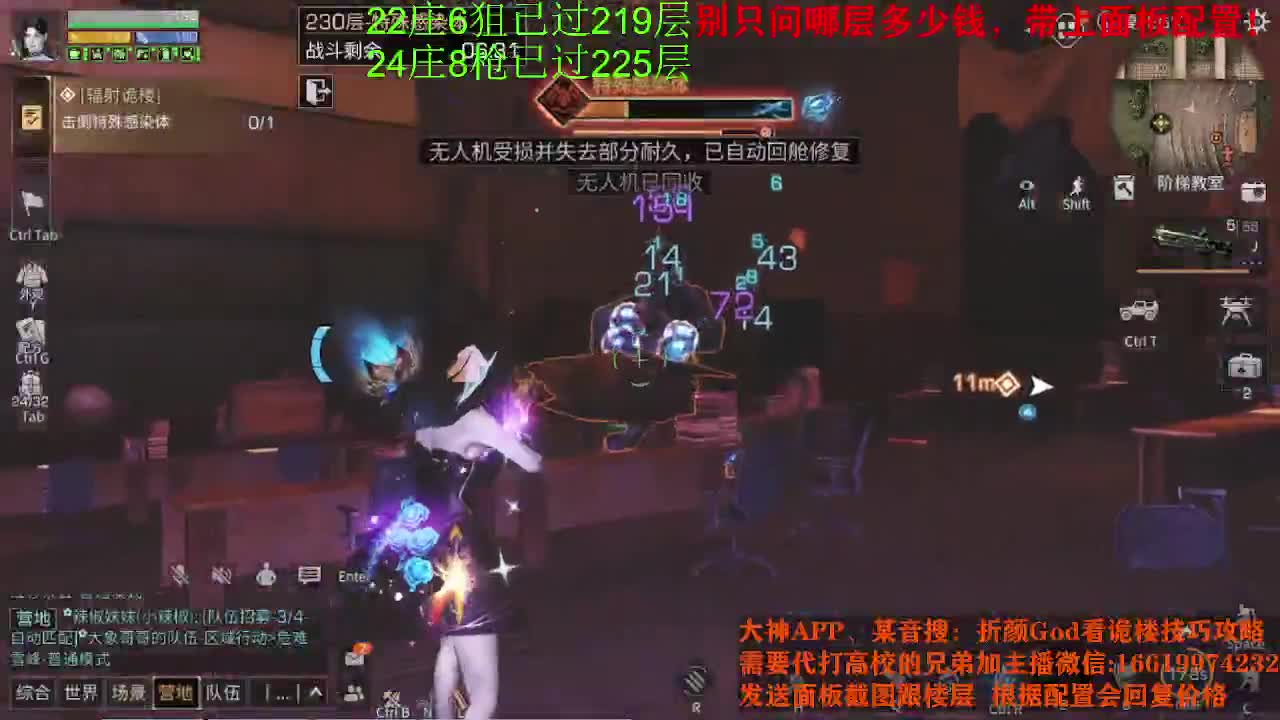 24顶配已过225 25庄有手就行 第2段