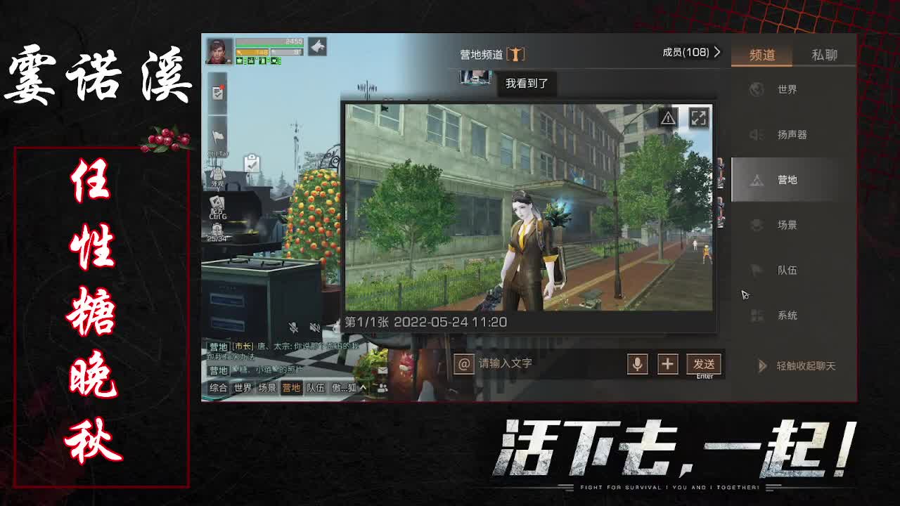 任性糖晚秋 第2段